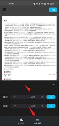 知页简历app