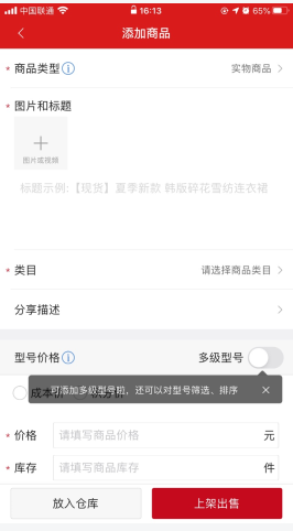 微店店长版app