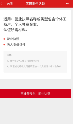 微店店长版app