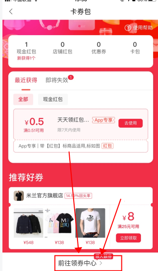 微店app