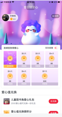 微店app