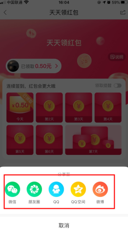 微店app