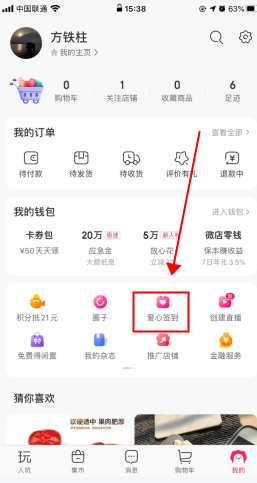 微店app