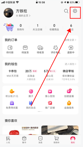 微店app