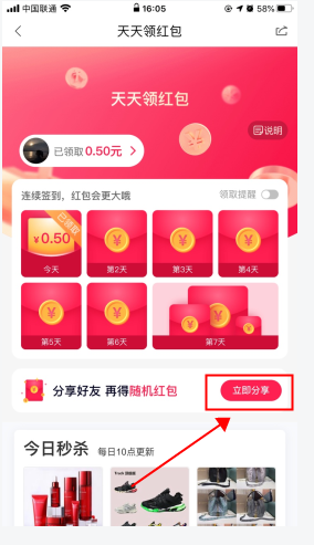 微店app