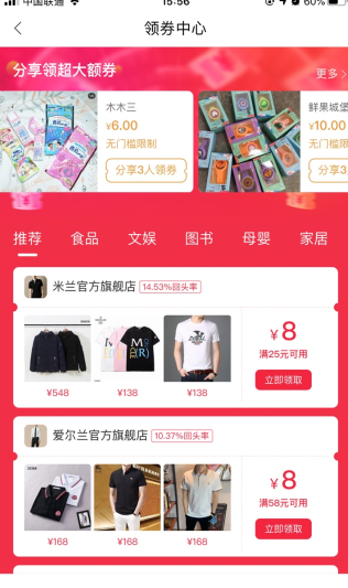 微店app