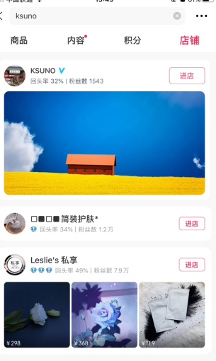 微店app