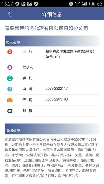 舟道网app