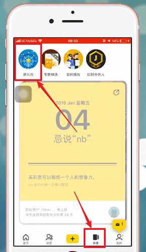 即刻app