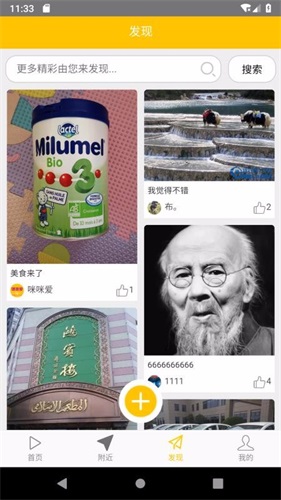 咪咪爱app