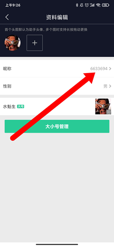 天刀助手app