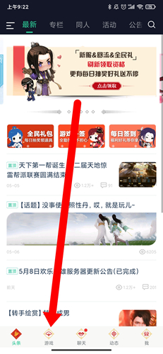 天刀助手app