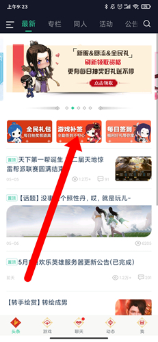 天刀助手app