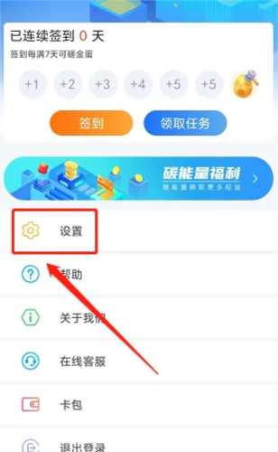 369出行app