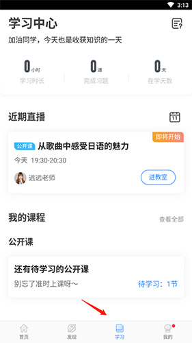 早道网校app