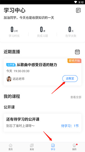 早道网校app