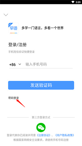 早道网校app