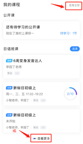 早道网校app