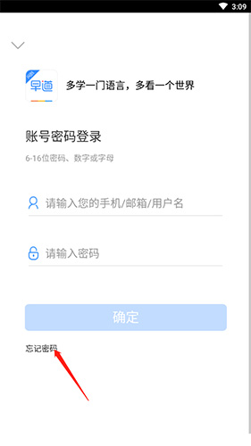 早道网校app