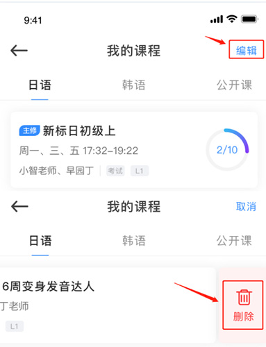 早道网校app