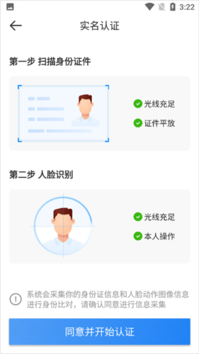 达达众包骑手app