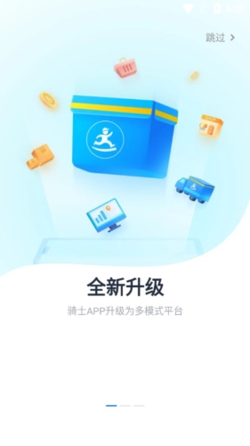 达达众包骑手app