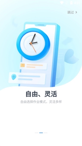 达达众包骑手app