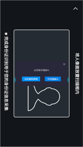 达达众包骑手app