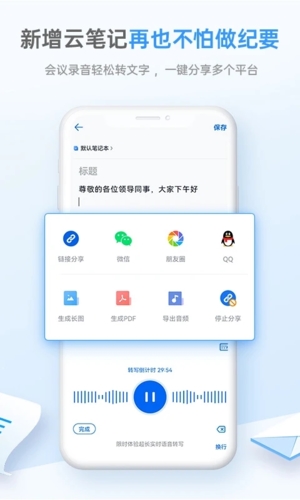 139邮箱app