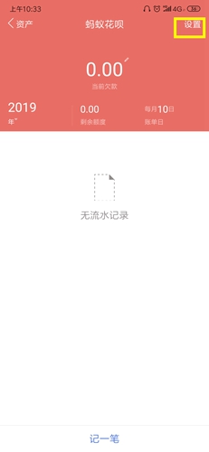 口袋记账app