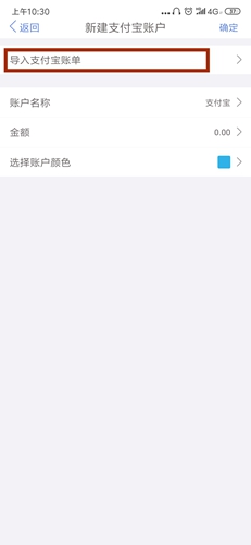 口袋记账app