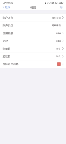 口袋记账app