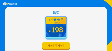 大思英语app