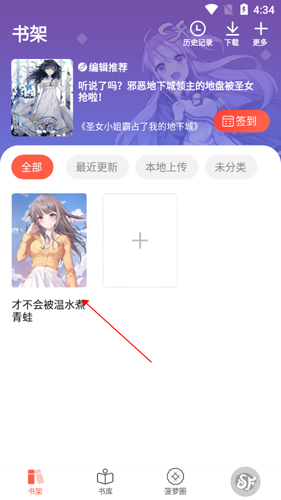 菠萝包轻小说免费版