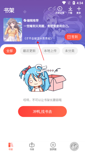 菠萝包轻小说免费版