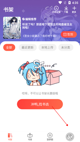 菠萝包轻小说免费版