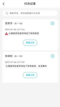 心灵伙伴云app