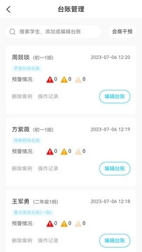 心灵伙伴云app