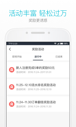 美团打车司机端app