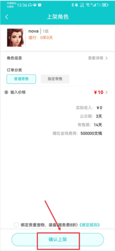 聚宝斋app官方版