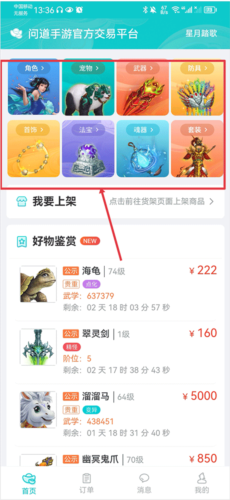 聚宝斋app官方版