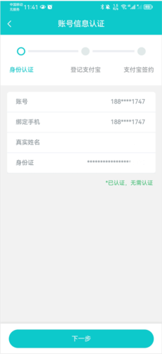 聚宝斋app官方版