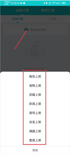 聚宝斋app官方版