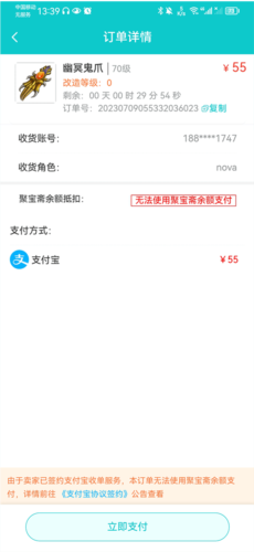 聚宝斋app官方版