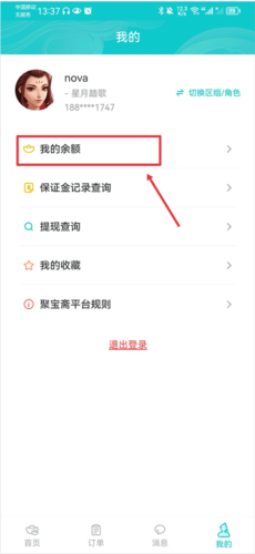 聚宝斋app官方版