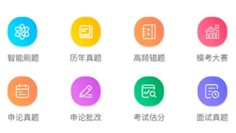 小麦公考app