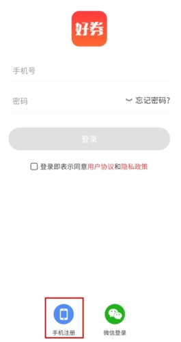 好券网app