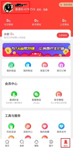 好券网app