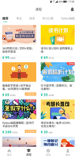 扇贝阅读app