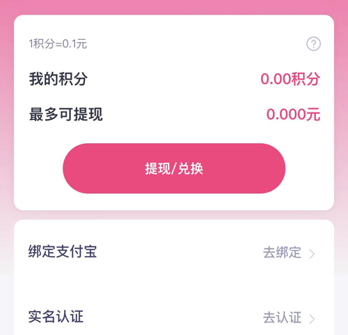 对对婚恋软件APP